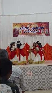 Thiruvathira kali, Hindu ekatha sammelan, Nadathara Panchyath #thrissur #dance #thiruvathirakali