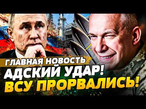 💥URGENTLY FROM BRYANSK! THE AFU HAVE OUTDONE THEMSELVES! A SEVERE BLOW AGAINST RUSSIA! THE KREMLI...