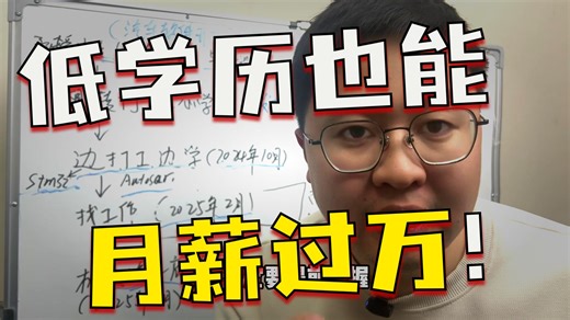 大专汽修搞AUTOSAR月薪过万？
