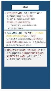 소설 시점의 종류