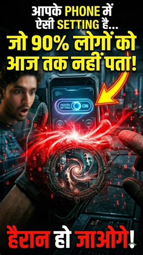 ................................aisi setting jo koi nhi janta #tech#hiddensettings#nswfeature#mobile
