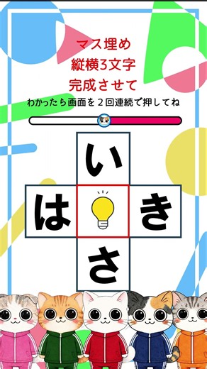 【マス埋めクイズ】制限時間内に正解出来たら天才!? 260723 #脳トレ #認知症予防