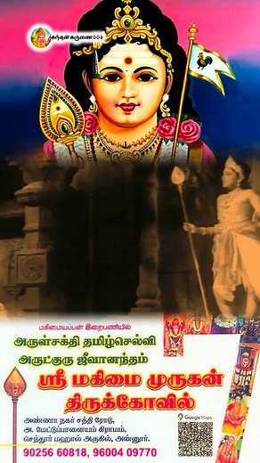 Muruga 🙏🏻🦚✨#murugan #kandhan #lord #kovil #magimai #tranding | Divakaran Divakar Puli
