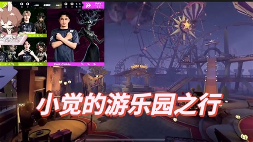 【xawm】套套圈钓钓鱼过山车，和小嗷呜萌一起玩转游乐园