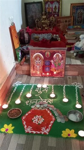 #dhanteras# धनतेरस #दिवाळी# दिवाळी धनतेरस#short