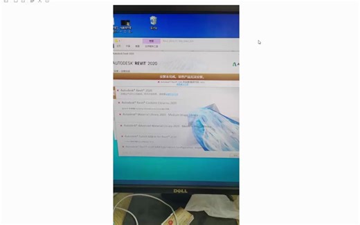 记录远程解决revit2020安装未完成错误1603的问题