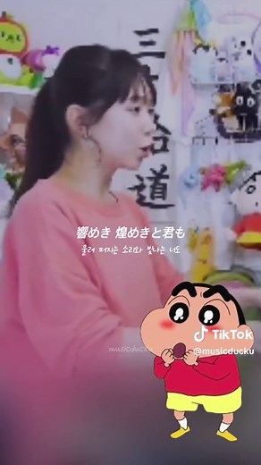 짱구 목소리로 나이트 댄서 졸귀잖아😆😆 - - 🎵 imase - Night Dancer ✔️ 출처 : insta @manamaru_nun - - #노래추천 #팝송추천 #띵곡추천 #live #concert #lyrics #cover #coversongs