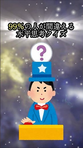 水平思考クイズ 6つのりんご #水平思考クイズ #水平思考 #クイズ #謎解き #なぞなぞ
