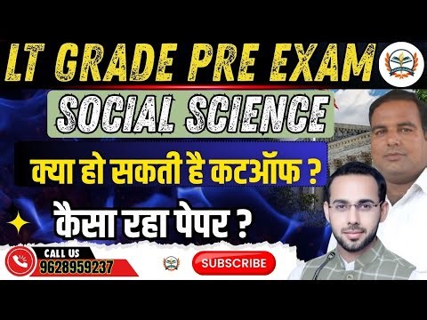 UP LT GRADE SST PAPER ANALYSIS 2026 | LT GRADE PRE TODAY PAPER SST | EXPECTED CUT OFF MARKS