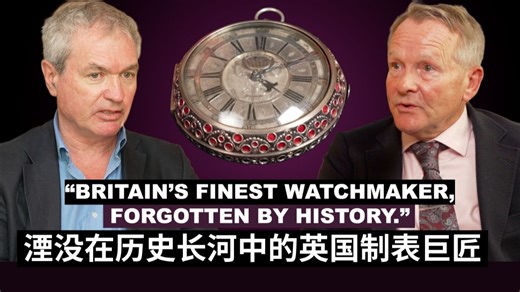 湮没在历史长河中的英国制表巨匠