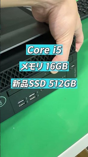 Dell OptiPlex 3060 SFFが無期限保証付きで買える【R∞PC】#パソコン #pc初心者 #desktop #デスクトップ #在宅ワーク #リモートワーク #モニター #ディスプレイ