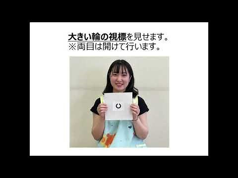 家庭での視力検査の方法