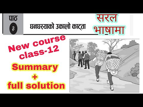 Class 12 nepali पाठ ३ घनघस्याको उकालो काट्ता ghanaghasiya ko ukalo katda class 12 nepali lesson 3