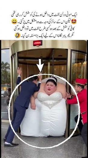 Funny Lift Moment of a Heavy Bride 😄#FunnyMoment #WeddingComedy #ViralVideo #HilariousScene