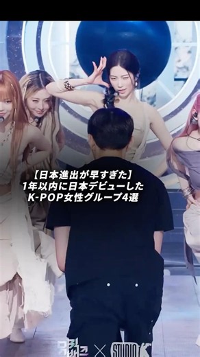 4 K-Pop Girl Groups That Debuted in Japan Within the Last Year