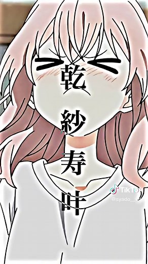 可愛すぎる！着せ替え人形は恋をする 乾紗寿叶の魅力