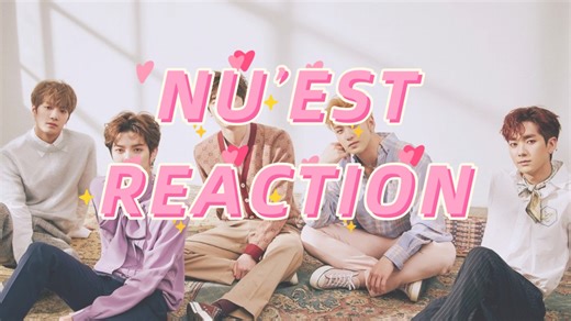 【NU'EST reaction】第一弹 回顾NU'EST出道至2019年经历+团体安利反差萌+崔珉起something