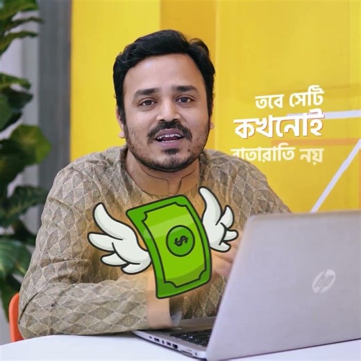 সাবধান। এমন ফাঁদে পা দিলে নিজের সর্বস্ব হারাতে হবে