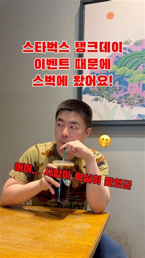 스벅 환불 받는 법 ☕️