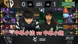 神奇的Gen.G：可以输给飞机队一小局，也可以2:0赢下格里芬…