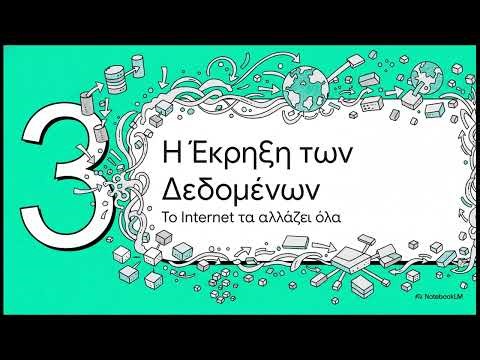 Η Εξέλιξη των Βάσεων Δεδομένων: Από το SQL στο NoSQL & AI