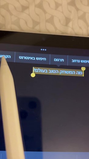 מדריך משחק טוקה בוקה - אל תפספסו!