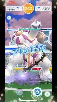 【ポケモンGO】2人で超強力なパルキアレイドを攻略#ポケモンgo #ポケモン #Shorts