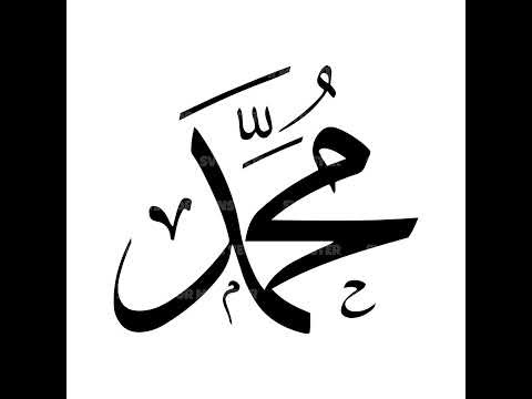 Hadith/Khutbah Fatha (DAY 18)