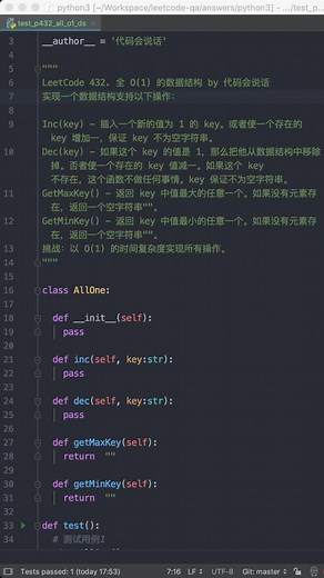LeetCode 432. 全 O(1) 的数据结构双向链表+哈希算法详解 by 代码会说话