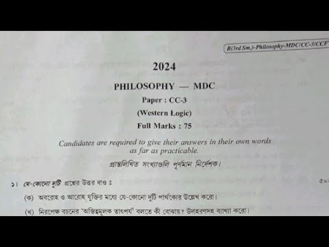 2024 philosophy MDC paper cc-3 western logic cu question paper