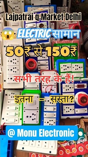 सस्ते Border + Multiplug 🔌 | Holder भी ₹30 में 😍#shorts