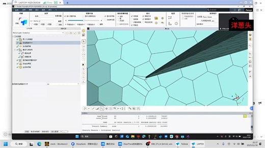 fluent答疑课系列-软件基础及原理讲解