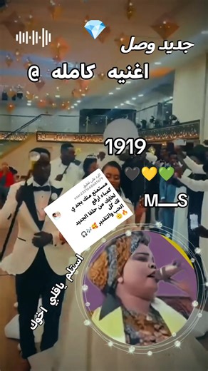 Discover Cultural Heritage Through Music in 1919