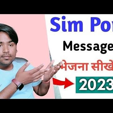 Sim Port sms Kaise bheje | How to Send Port Message to 1900, Port Message for Jio,airtel vi bsnl