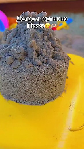 How to Make Tiny Sand Cakes | Sand Cake Tutorial