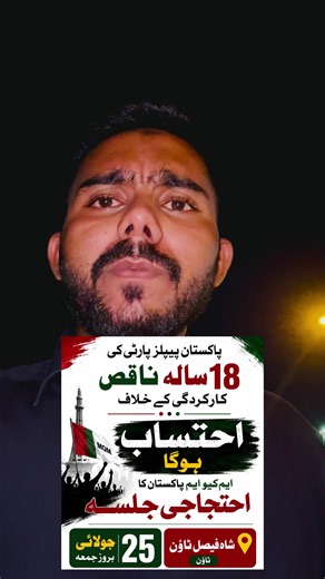 ‏#muhajir ##uku #creatorsearchinsights #mqmpakistan #PakistanPolitics