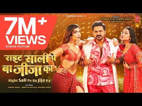 Right Sali Pe Ba Jija Ka | Powerstar Pawan Singh, Shilpi Raj | Ft. Simrithi Bathija, Mahima T-SERIES