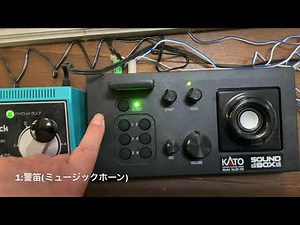 @E261系 サフィール踊り子 KATO SOUND BOX 出発進行