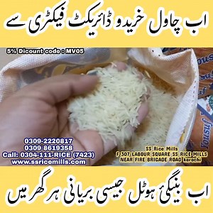 188 reactions · 32 shares | **Best Biryani Rice** Ss rice mills Karachi / Basmati rice / sella rice / Wholesale grocery / Biggest rice factory in Karachi / Short grain rice in wholesale market / Old age rice in Pakistan #merayvlogs #onlineshopping #shopping #trending #wholesale #rice #basmatirice #SellaRice #shortgrainrice #ssricemills #ricefactory #karachifactory #karachiwholesale #karachimarkets | Meray vlogs | Facebook
