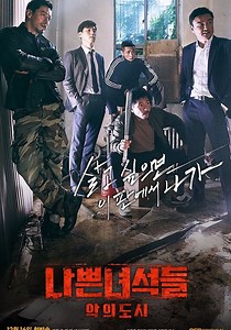 Bad Guys: Vile City Season 1 - watch episodes streaming online
