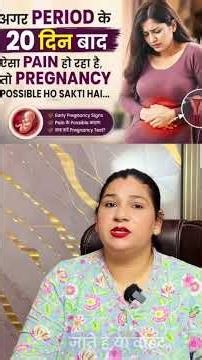 Early pregnancy symptoms before a missed period