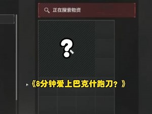 Operation Delta Force: Backpacks now have nine slots again! What will they be this time? [Heartleaf]