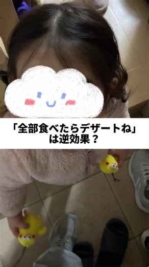 2歳児のイヤイヤ期: 子育てのポイント