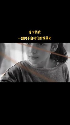 库卡历史：一部关于自动化的发展史。#库卡机器人 #工业机器人