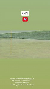 กอล์ฟแอลพีจีเอทัวร์ รายการ Cognizant Founders Cup 2024 ณ สนาม Upper Montclair Country Club พาร์ 72 รัฐนิวเจอร์ซีย์ สหรัฐฯ เมื่อ 10 พ.ค. 67 จบรอบสองตัดตัวที่ 1 โอเวอร์ นักกอล์ฟไทยผ่านเข้ารอบ 6 คน ผู้นำร่วมได้แก่ มาเดอลีน แซ็กสตรอม และโรส จาง ที่คนละ 13 อันเดอร์ โดยมี เนลลี่ คอร์ด้า ที่กำลังลุ้นแชมป์ที่ 6 ติดต่อกันตามหลัง 4 สโตรก #ปาจรีย์ ยังคงทำผลงานดีสุดในบรรดาสาวไทยที่สกอร์รวม 3 อันเดอร์ ขณะที่ #อาฒยา พลาดตัดตัว 1 สโตรก #สกอร์รอบสอง Cognizant Founders Cup T1 (-13) Madelene Sagstrom, Rose Zhang 