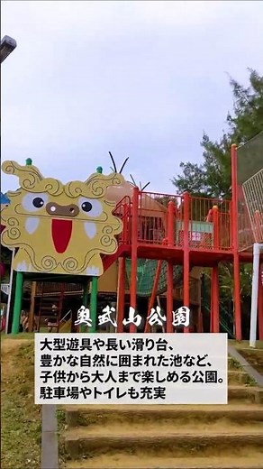 【沖縄・那覇】巨大シーサー遊具！奥武山公園が子連れに最強な理由【Vlog】