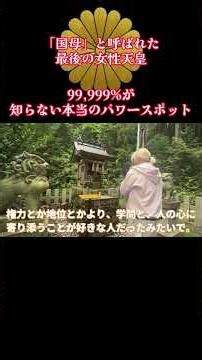 #A Super Power Spot 99.9999% of People Don't Know: A Shrine Dedicated to the Cherry Tree Where th...