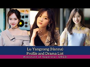 Lu Yangyang Hanna 卢洋洋 (Profile and 7 Drama List 2022-2018) Assistant of Superstar (2022)