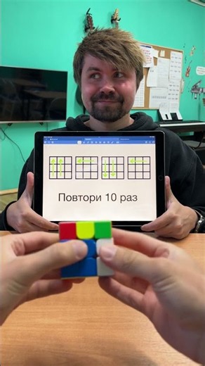 Как собрать кубик Рубика в 10 шагов