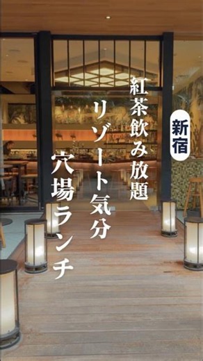 【実は飲み放題も🍸】リゾート気分に癒される